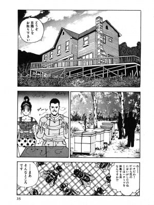 [遊人] 究極のシェフは美味しんぼパパ 第2巻_9Cloud.us_0035-0035