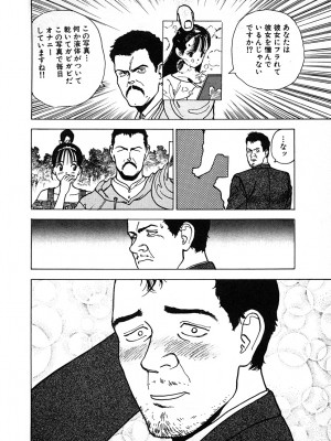 [遊人] 究極のシェフは美味しんぼパパ 第2巻_9Cloud.us_0042-0042