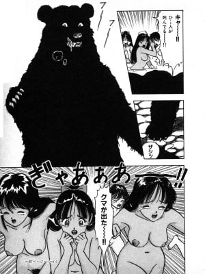[遊人] 究極のシェフは美味しんぼパパ 第2巻_9Cloud.us_0085-0085