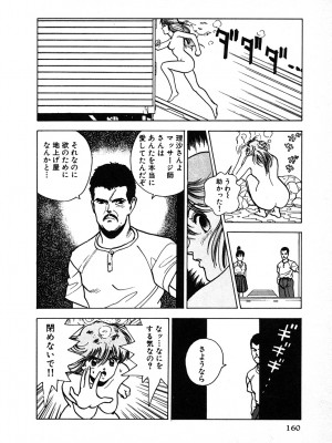 [遊人] 究極のシェフは美味しんぼパパ 第2巻_9Cloud.us_0160-0160