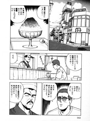 [遊人] 究極のシェフは美味しんぼパパ 第2巻_9Cloud.us_0162-0162