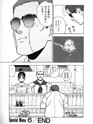 [遊人] 究極のシェフは美味しんぼパパ 第2巻_9Cloud.us_0165-0165