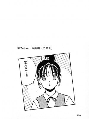 [遊人] 究極のシェフは美味しんぼパパ 第2巻_9Cloud.us_0196-0196