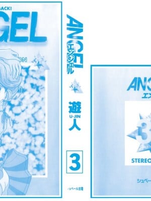 [遊人] 安琪儿 ANGEL 第3卷_9Cloud.us_0002-0002