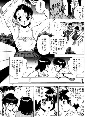 [遊人] 安琪儿 ANGEL 第3卷_9Cloud.us_0011-0011
