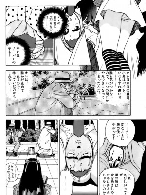 [遊人] 安琪儿 ANGEL 第3卷_9Cloud.us_0022-0022