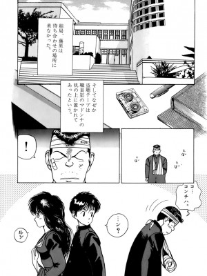 [遊人] 安琪儿 ANGEL 第3卷_9Cloud.us_0042-0042