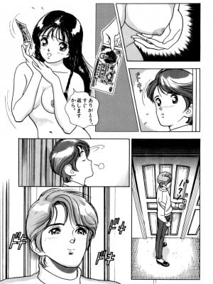 [遊人] 安琪儿 ANGEL 第4卷_9Cloud.us_0048-0048