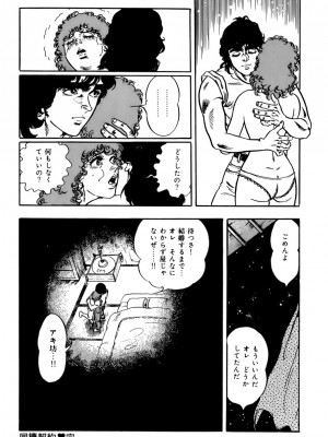 [遊人] 安琪儿 ANGEL 第4卷_9Cloud.us_0192-0192