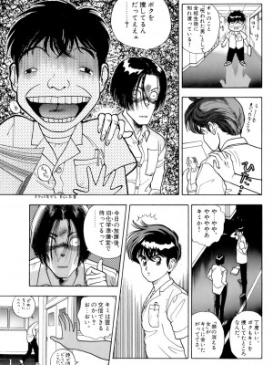 [遊人] 安琪儿 ANGEL 第5卷_9Cloud.us_0146-0146