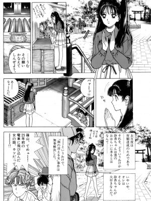 [遊人] 安琪儿 ANGEL 第5卷_9Cloud.us_0158-0158