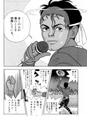 [遊人] 安琪儿 ANGEL 第5卷_9Cloud.us_0161-0161