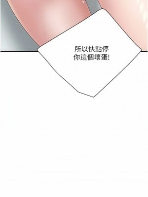 親子餐廳的媽媽們 62-63話_62_1