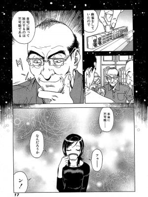 [遊人] 幼な妻マープルの事件簿 第01巻_017