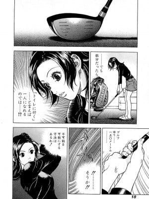 [遊人] 幼な妻マープルの事件簿 第01巻_018