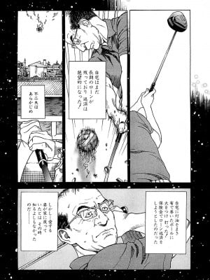 [遊人] 幼な妻マープルの事件簿 第01巻_032