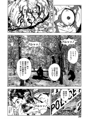 [遊人] 幼な妻マープルの事件簿 第01巻_034
