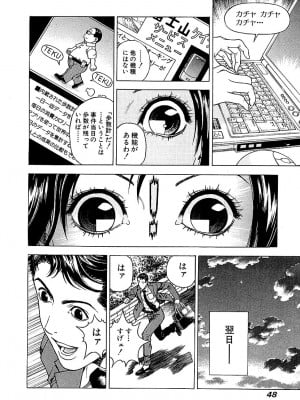 [遊人] 幼な妻マープルの事件簿 第01巻_048