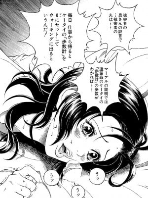 [遊人] 幼な妻マープルの事件簿 第01巻_052