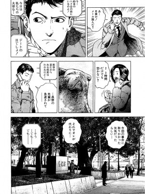 [遊人] 幼な妻マープルの事件簿 第01巻_064