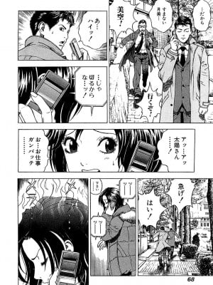 [遊人] 幼な妻マープルの事件簿 第01巻_068