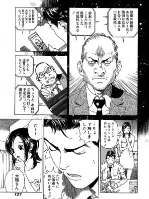 [遊人] 幼な妻マープルの事件簿 第01巻_127