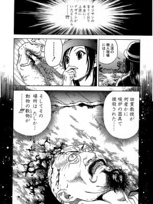 [遊人] 幼な妻マープルの事件簿 第01巻_144