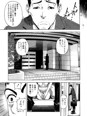 [遊人] 幼な妻マープルの事件簿 第02巻_115