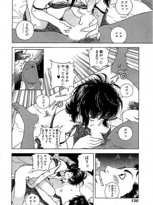 [遊人] 幼な妻マープルの事件簿 第02巻_130