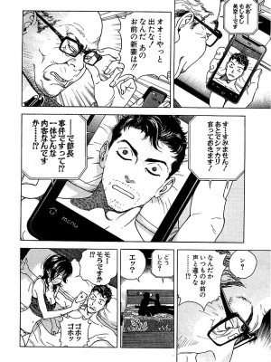 [遊人] 幼な妻マープルの事件簿 第02巻_150