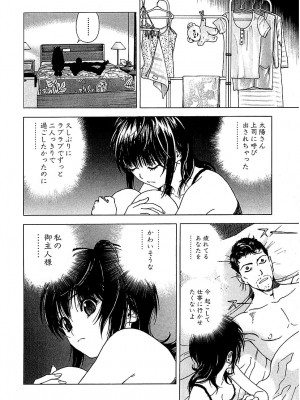 [遊人] 幼な妻マープルの事件簿 第02巻_154