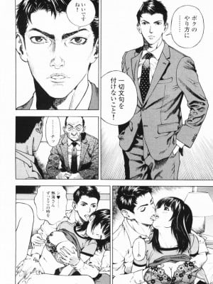 [遊人] 安琪儿 angel Ⅱ 第01巻_013