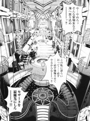 [遊人] 安琪儿 angel Ⅱ 第01巻_017