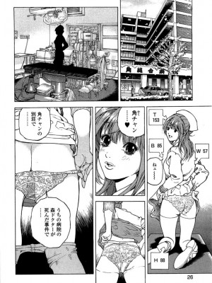 [遊人] 安琪儿 angel Ⅱ 第02巻_manga-zone.org.027