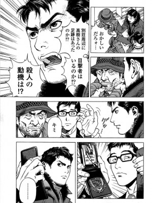 [遊人] 安琪儿 angel Ⅱ 第02巻_manga-zone.org.040