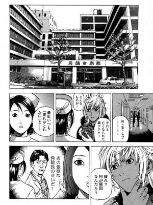 [遊人] 安琪儿 angel Ⅱ 第02巻_manga-zone.org.057