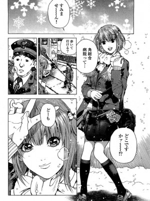 [遊人] 安琪儿 angel Ⅱ 第02巻_manga-zone.org.071