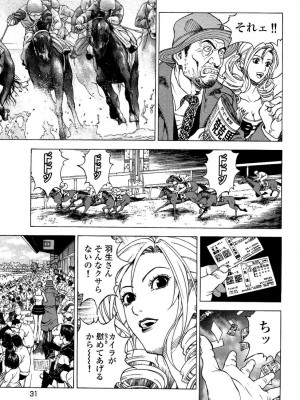 [遊人] 安琪儿 angel Ⅱ 第03巻_032