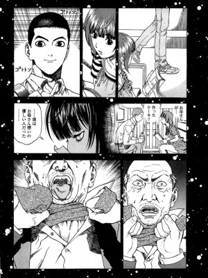[遊人] 安琪儿 angel Ⅱ 第03巻_041