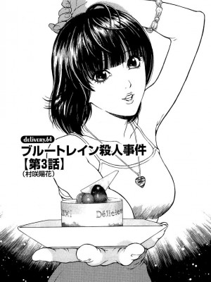 [遊人] 安琪儿 angel Ⅱ 第03巻_050