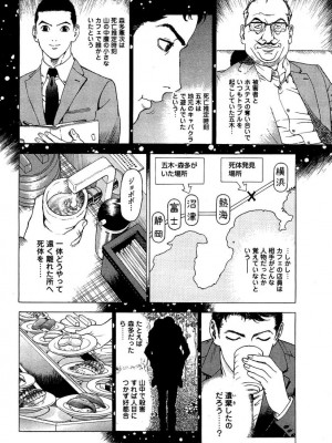 [遊人] 安琪儿 angel Ⅱ 第03巻_071