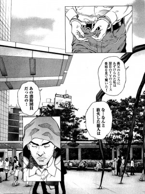 [遊人] 安琪儿 angel Ⅱ 第03巻_112