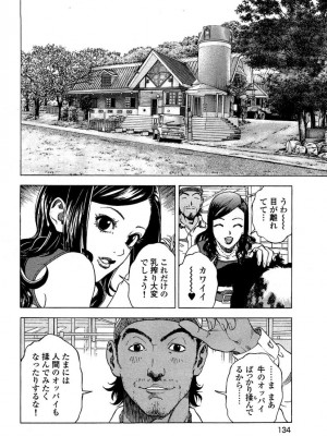 [遊人] 安琪儿 angel Ⅱ 第03巻_135