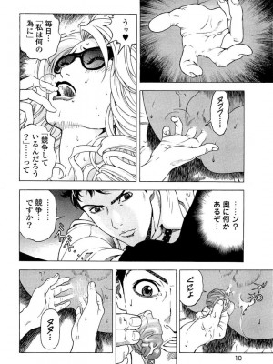 [遊人] 安琪儿 angel Ⅱ 第04巻_011