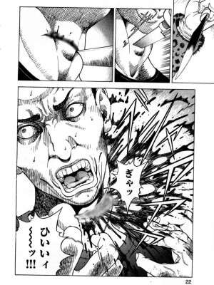 [遊人] 安琪儿 angel Ⅱ 第05巻_025