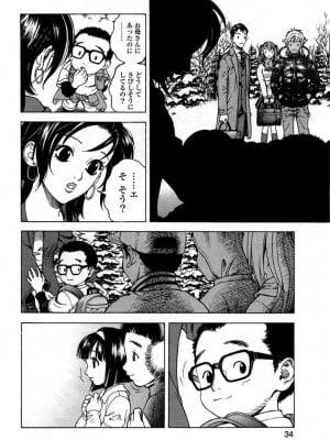 [遊人] 安琪儿 angel Ⅱ 第05巻_037