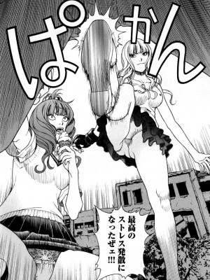 [遊人] 安琪儿 angel Ⅱ 第05巻_113
