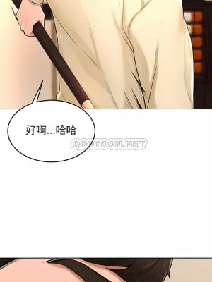 撞球甜心 1-38話[完結]_38_12