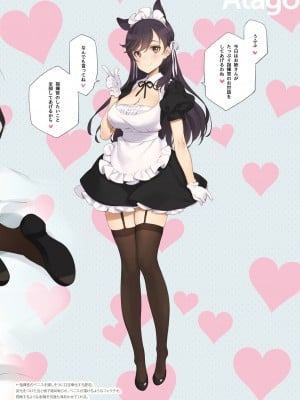 [少女騎士団 (大槍葦人)] MAID SHIP COMPLEX 9人の嫁メイド艦と日替わりセックス♥する本 (アズールレーン) [DL版]_32