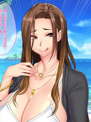 [ ぽるちーに] セックスしか取り柄のない娘たちの家庭教師たのみたいんだけど授業料は母娘マンコに生ハメ中出し放題でどう？ 隣部屋に越してきたドスケベ母娘と中出し性活 [中国翻訳]_272